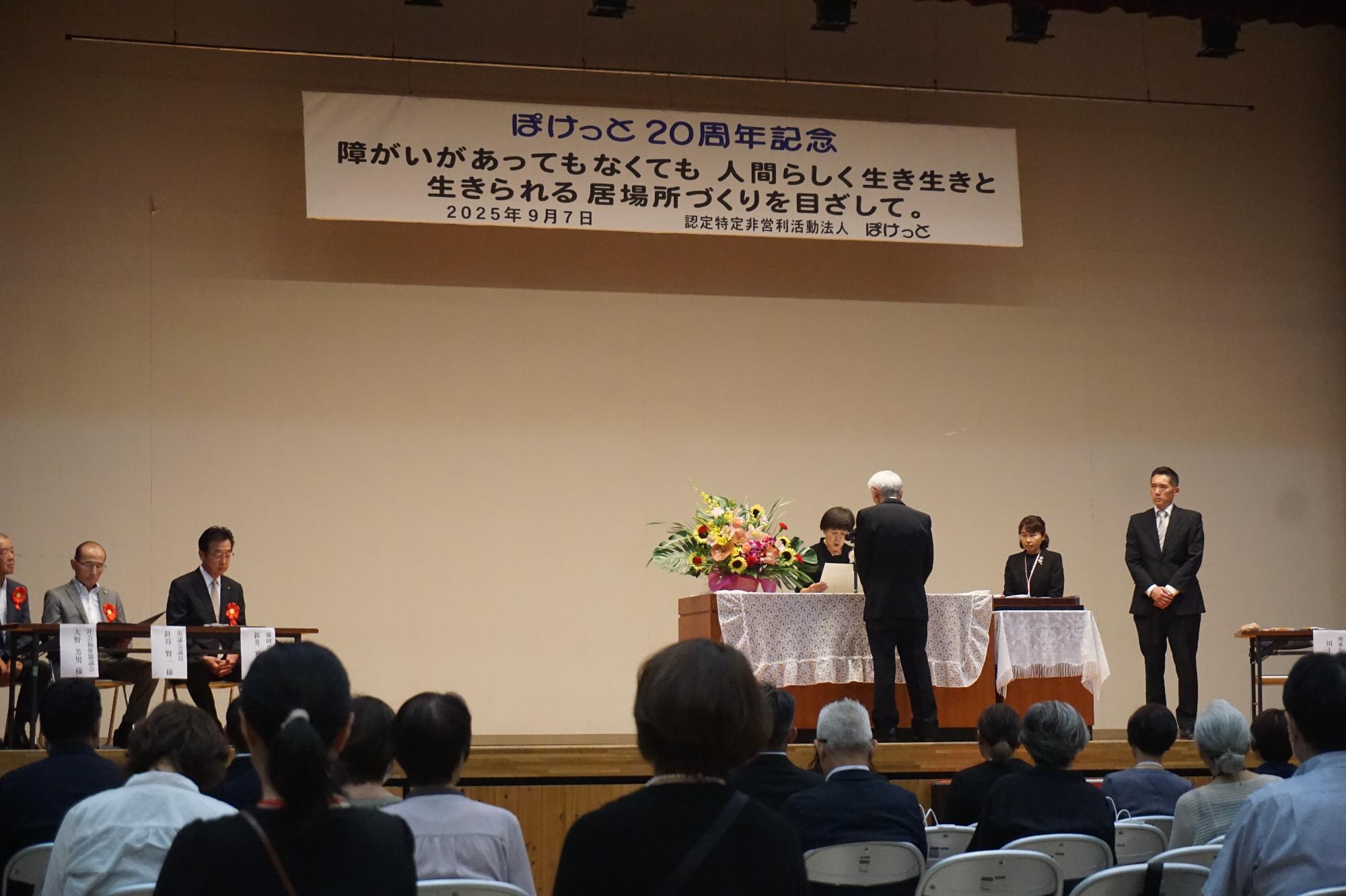 R0720周年式典での永年勤続表彰の様子