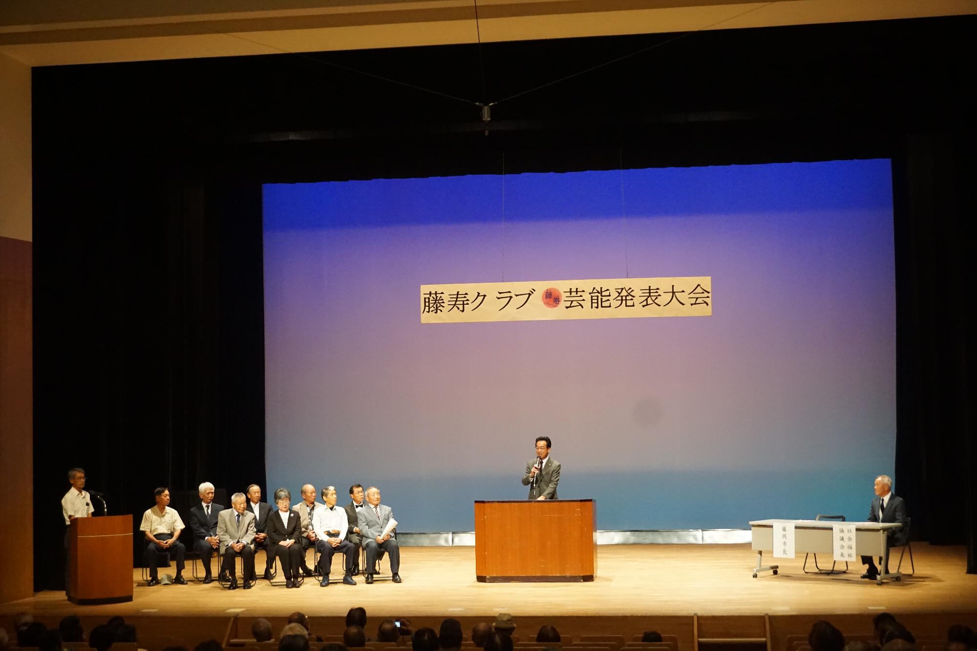 R07藤寿クラブ芸能発表大会で挨拶する新井市長