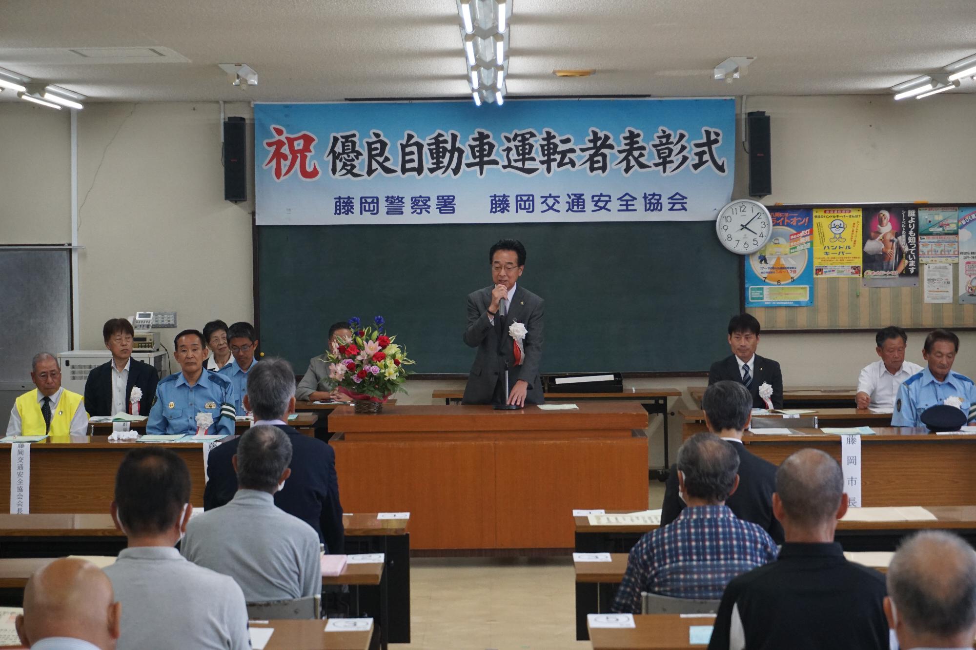 R07優良自動車運転者表彰式で挨拶する新井市長
