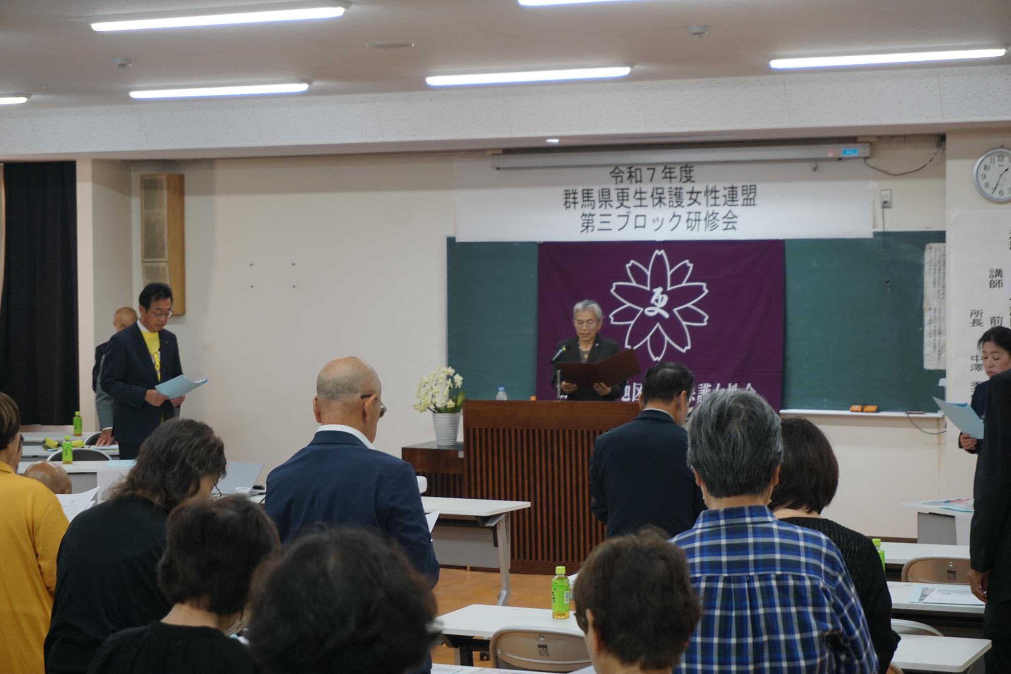 R07群馬県更生保護女性連盟第三ブロック研修会の様子