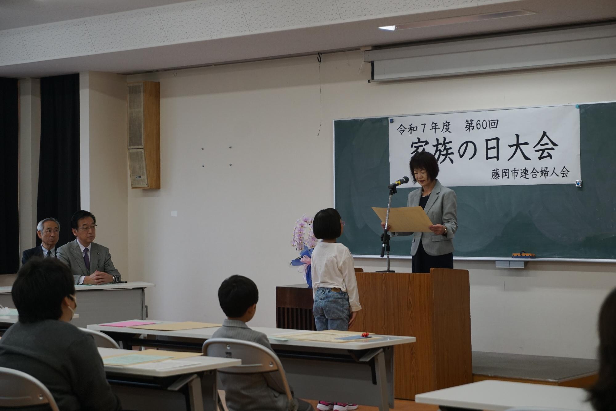 R07家族の日大会の表彰式の様子