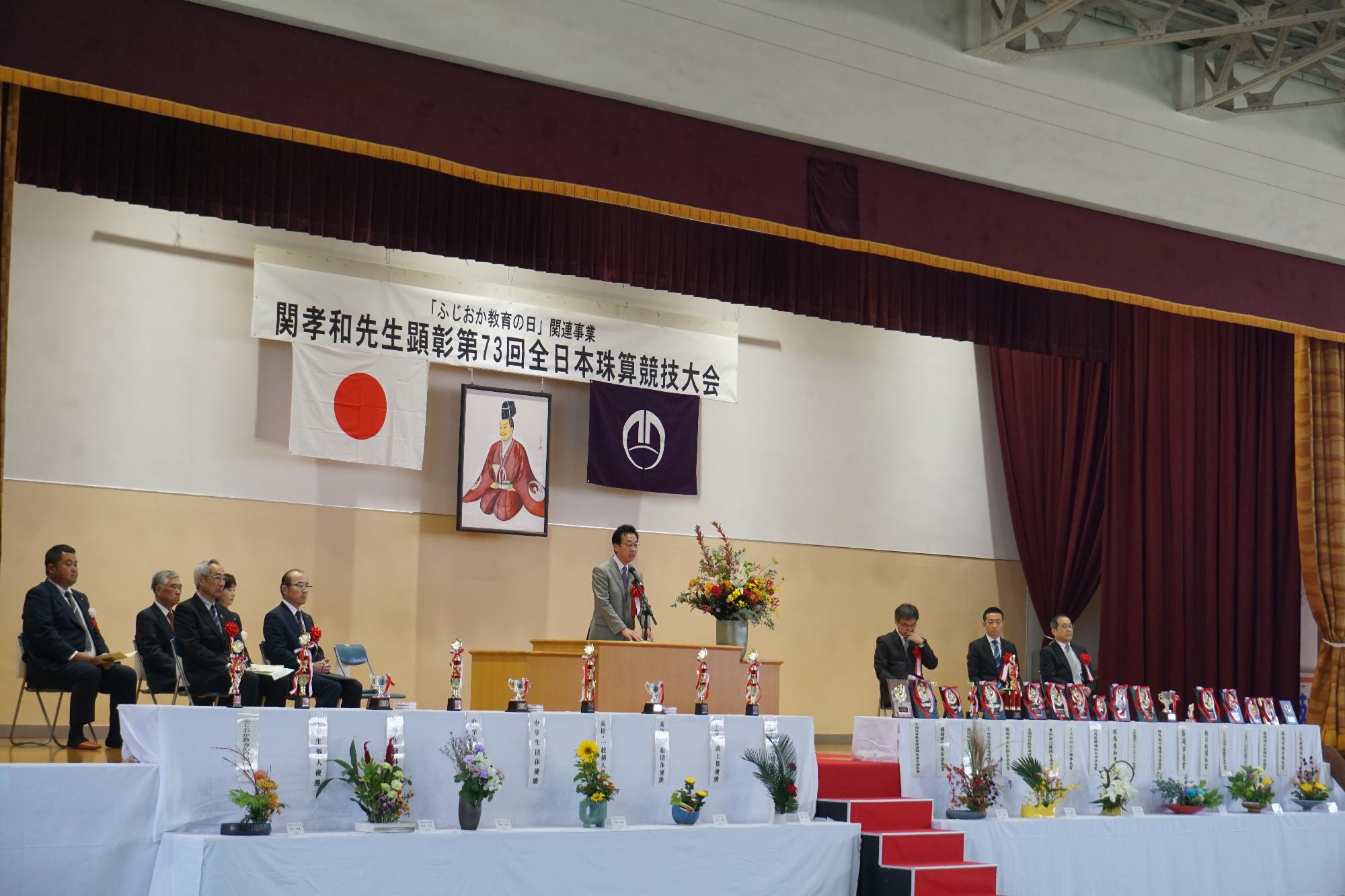 R07珠算競技大会で挨拶する新井市長