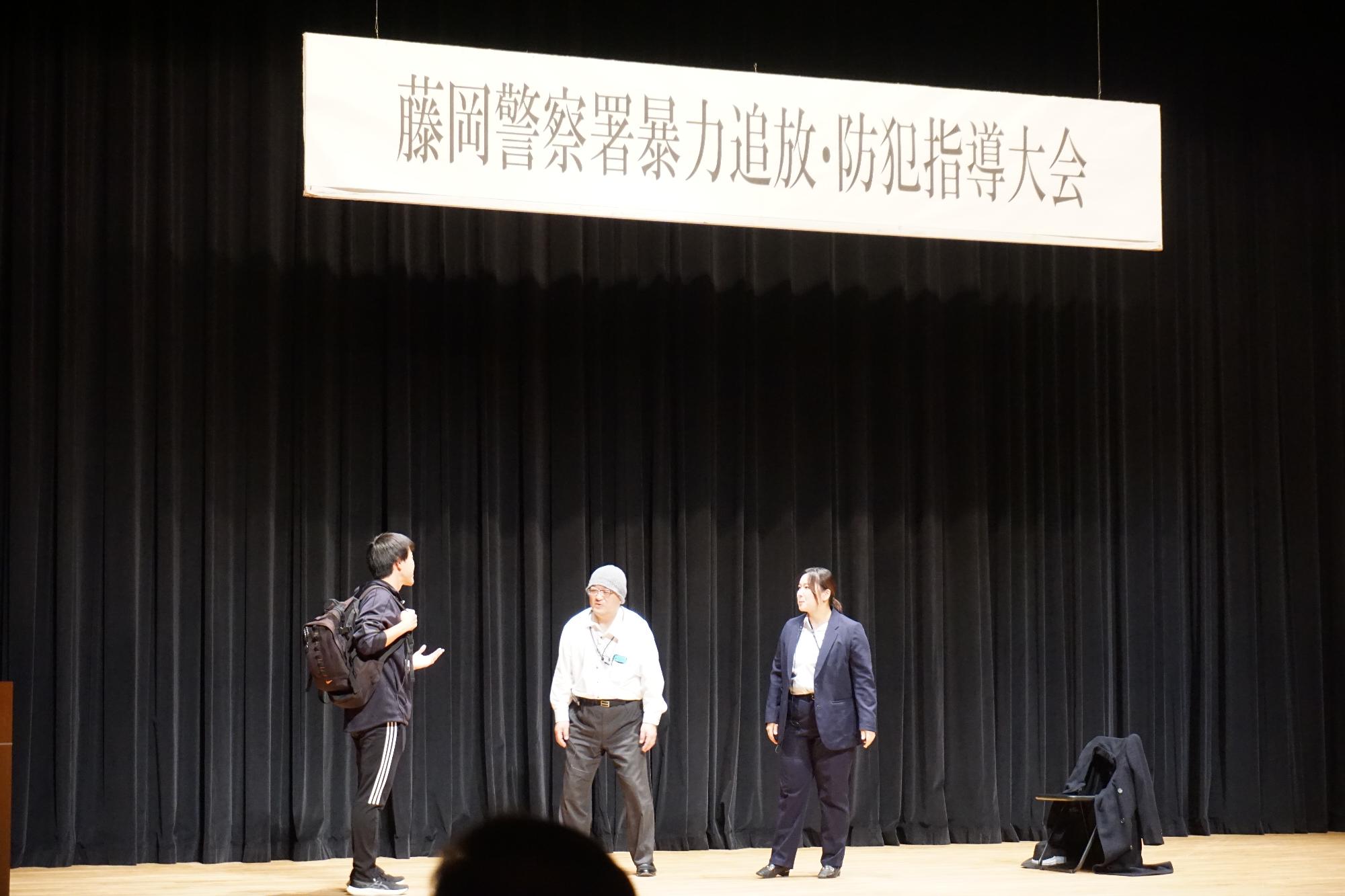 R07藤岡警察署暴力追放・防犯指導大会での寸劇の様子