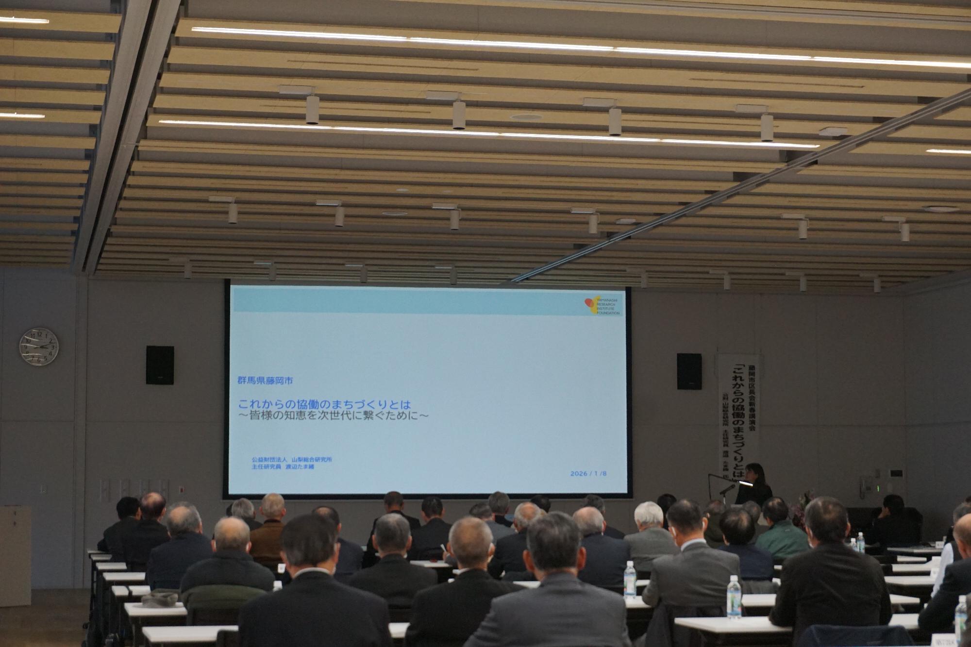 R08区長会新春講演会の様子