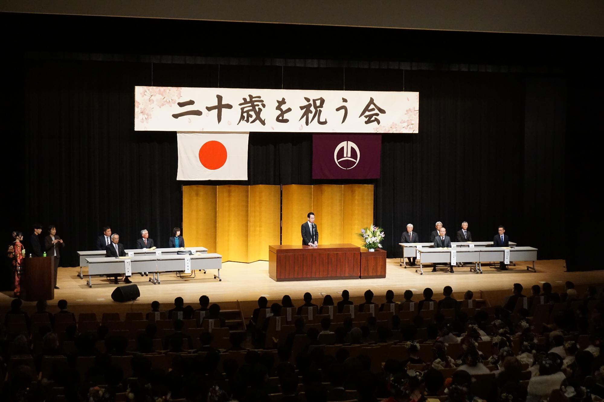 R08二十歳を祝う会で祝辞を述べる新井市長