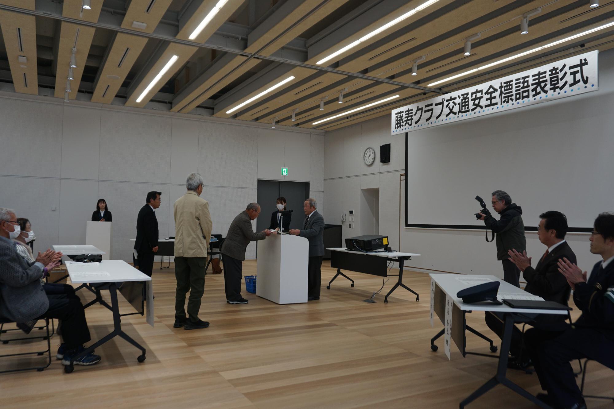 R08藤寿クラブ交通安全標語表彰式の様子