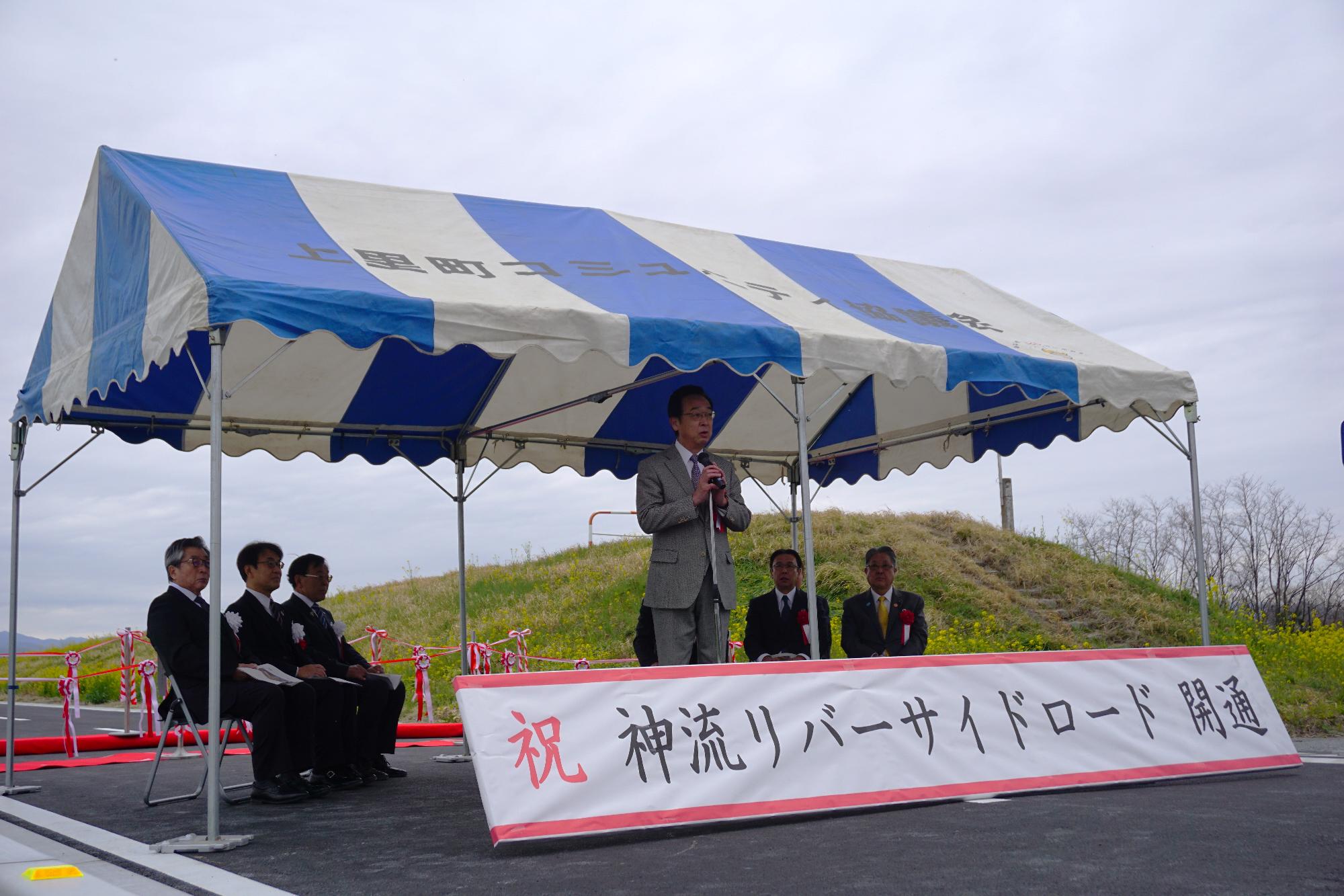 R08上里町道リバーサイドロード開通式で挨拶する新井市長