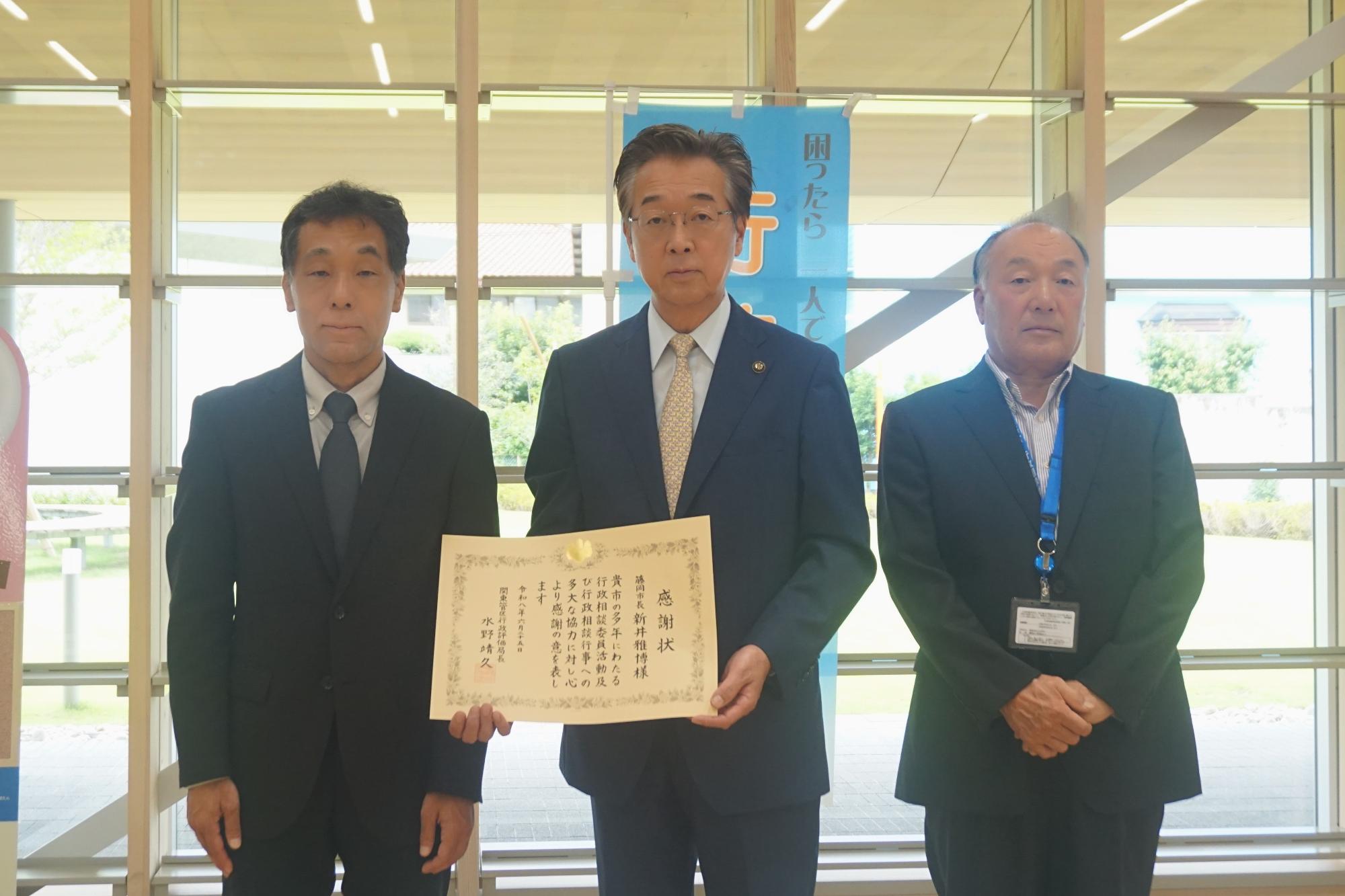 R08藤岡一日合同行政相談所開会式で感謝状を受領した新井市長