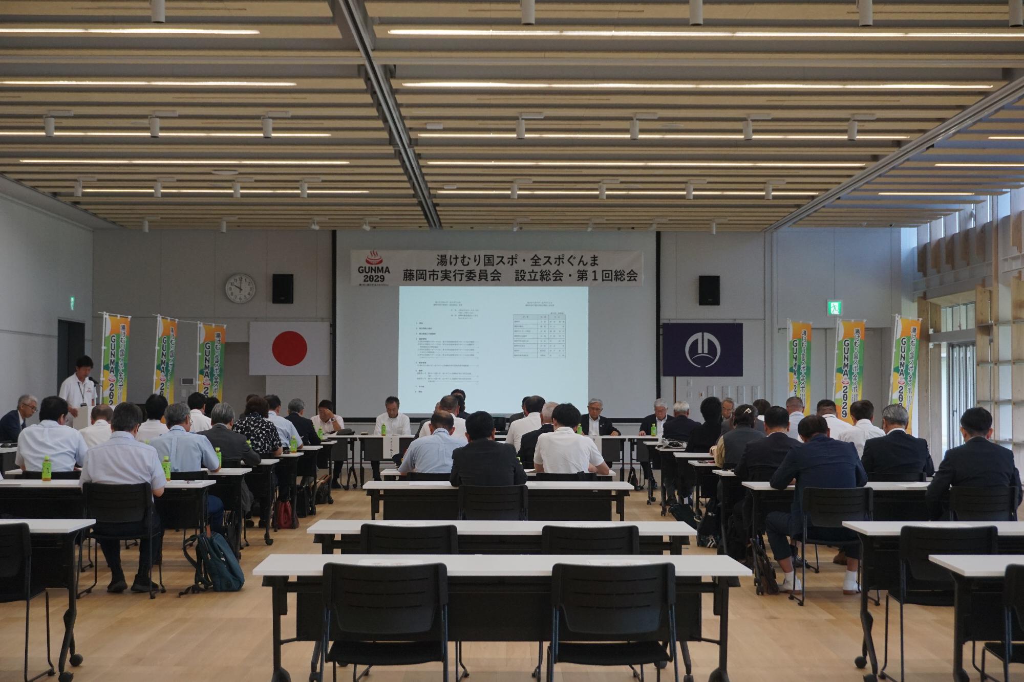 R08国スポ設立総会の様子