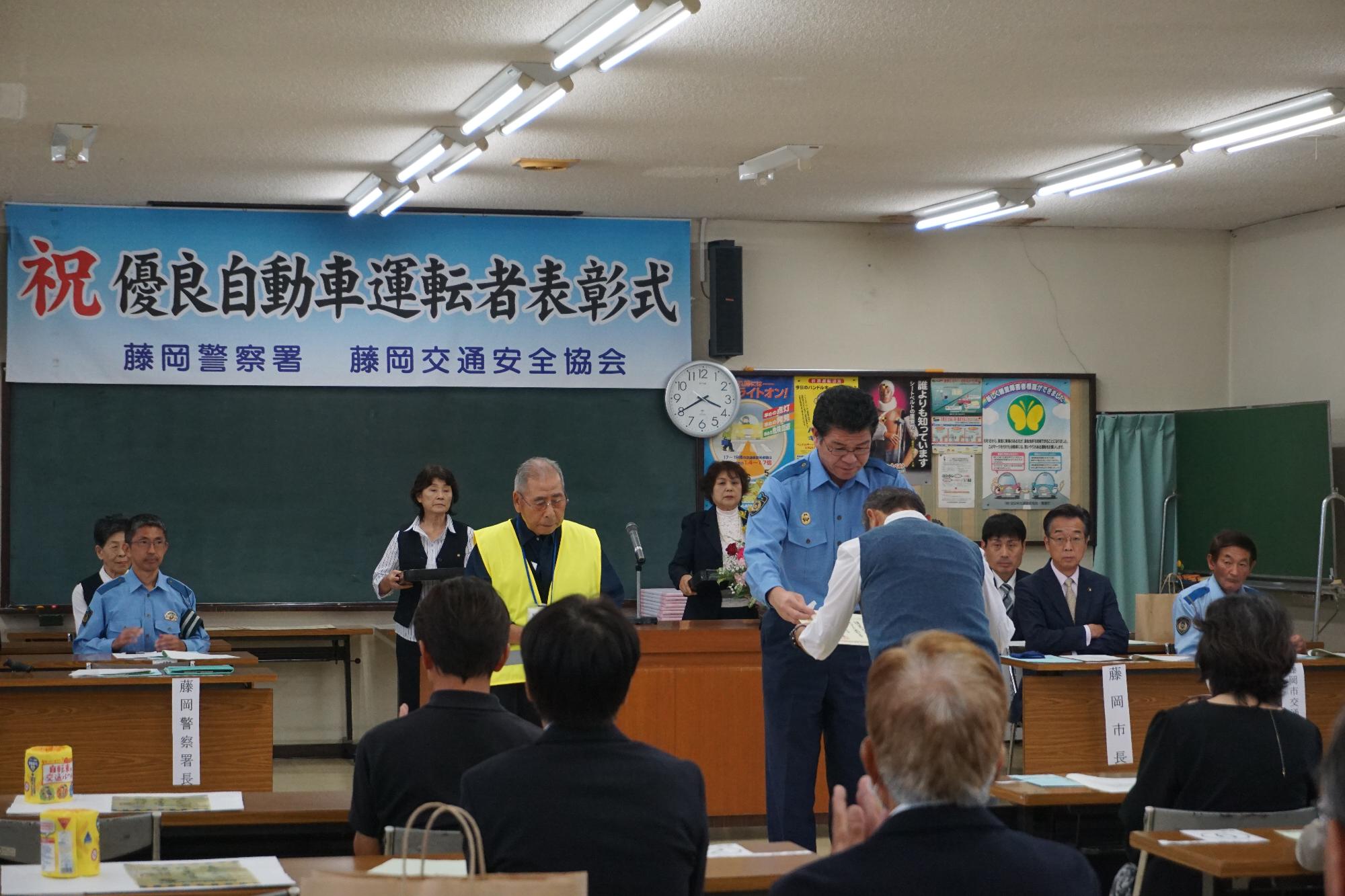 R08藤岡交通安全協会優良自動車運転者表彰式の様子