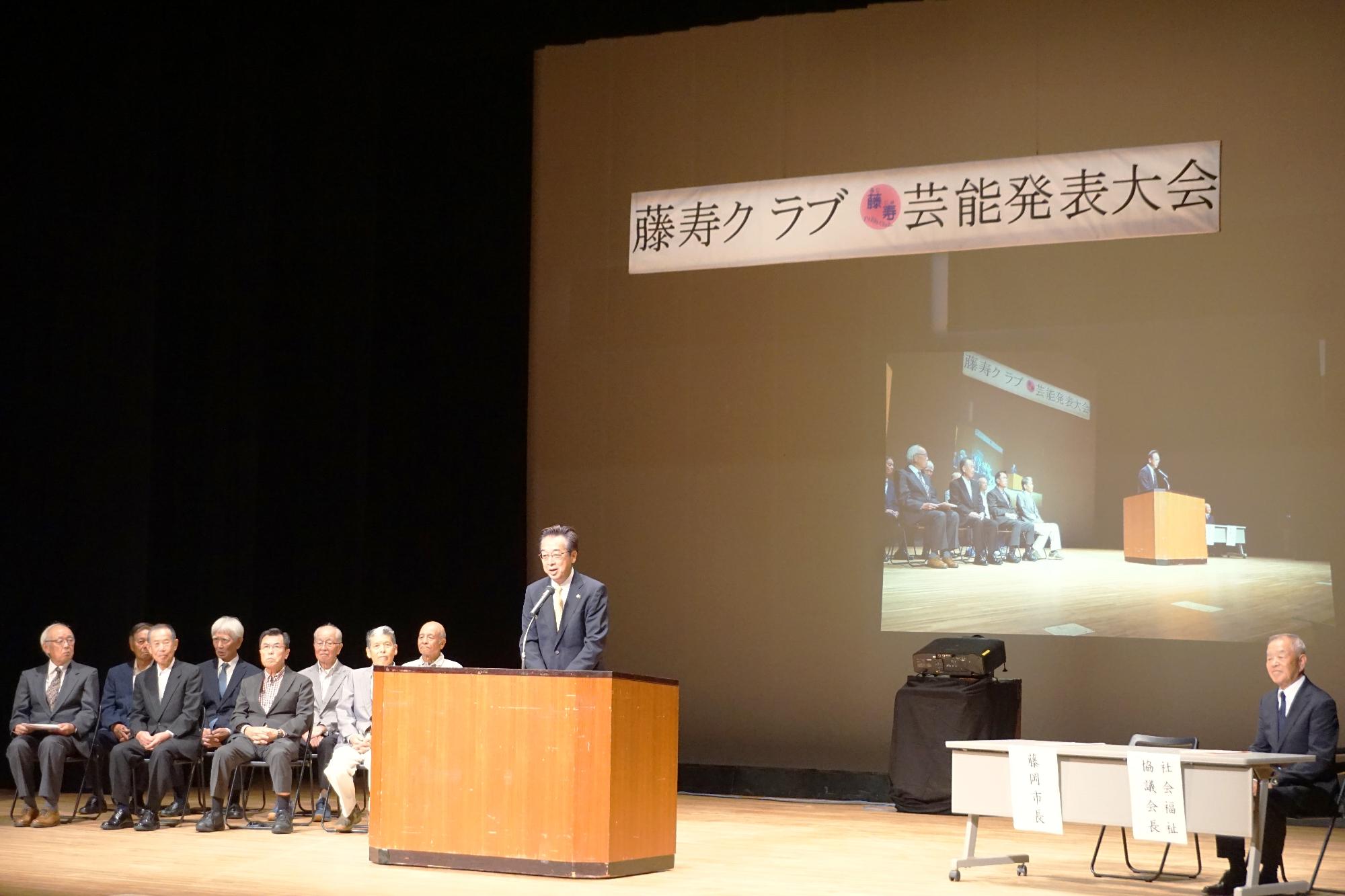 R08藤寿クラブ芸能発表大会で挨拶する新井市長