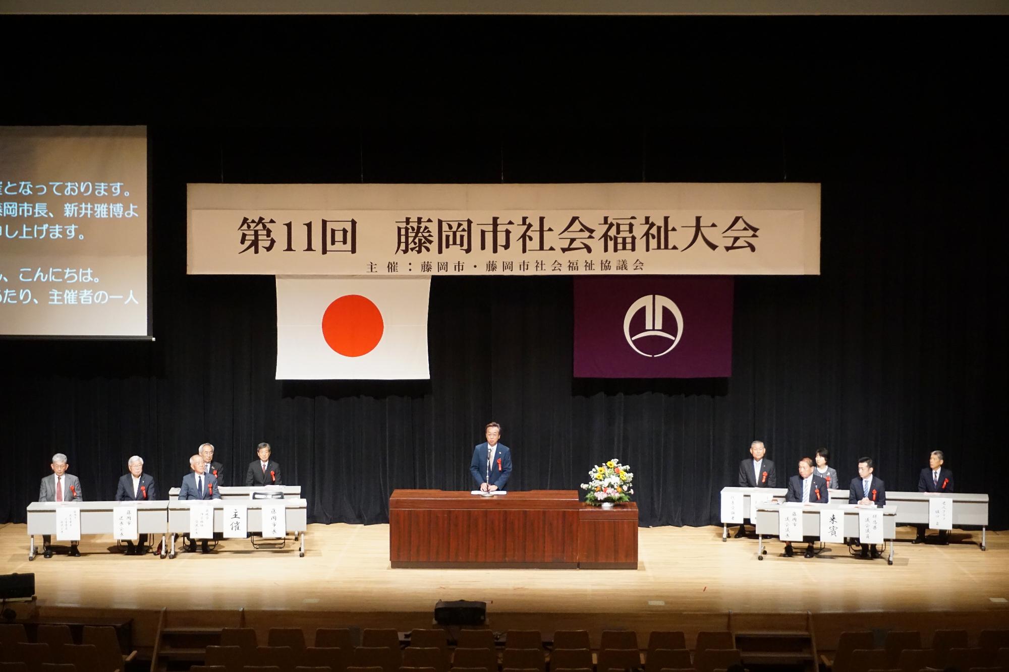 R08社会福祉大会で祝辞を述べる新井市長