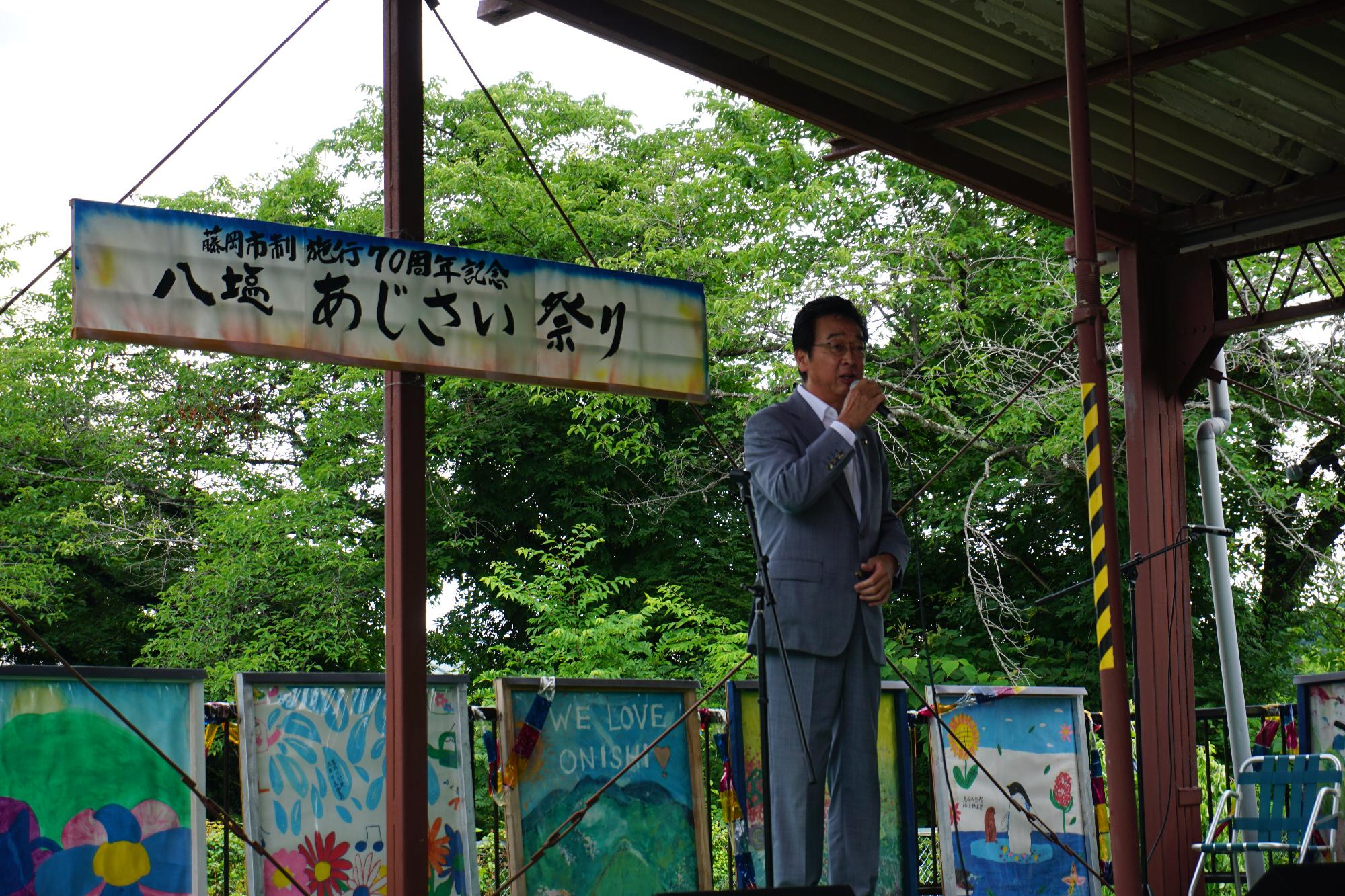 八塩あじさい祭り参加者の前で挨拶をする新井市長