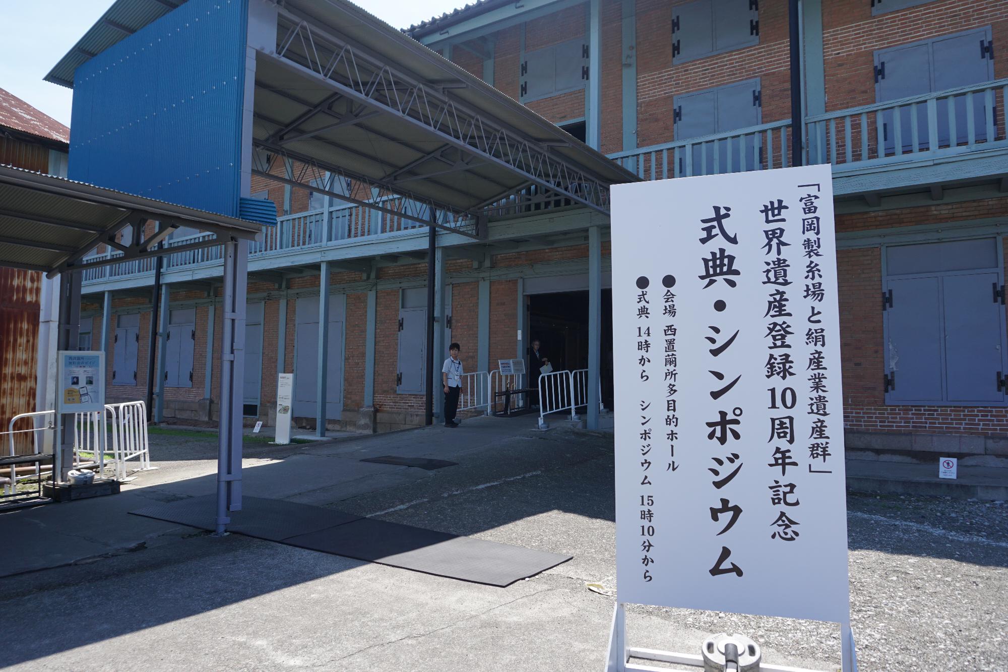 会場入り口の様子