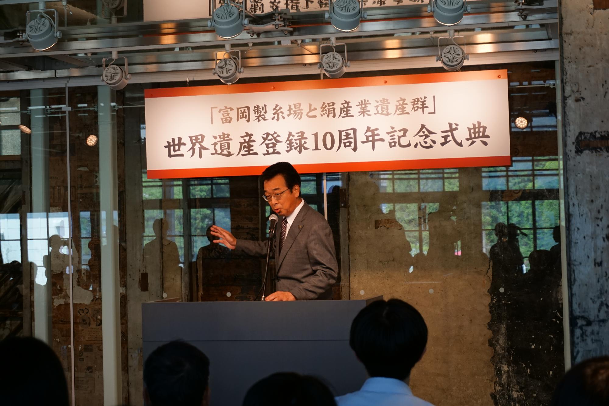 高山社跡を持つ藤岡市の代表として挨拶する新井市長