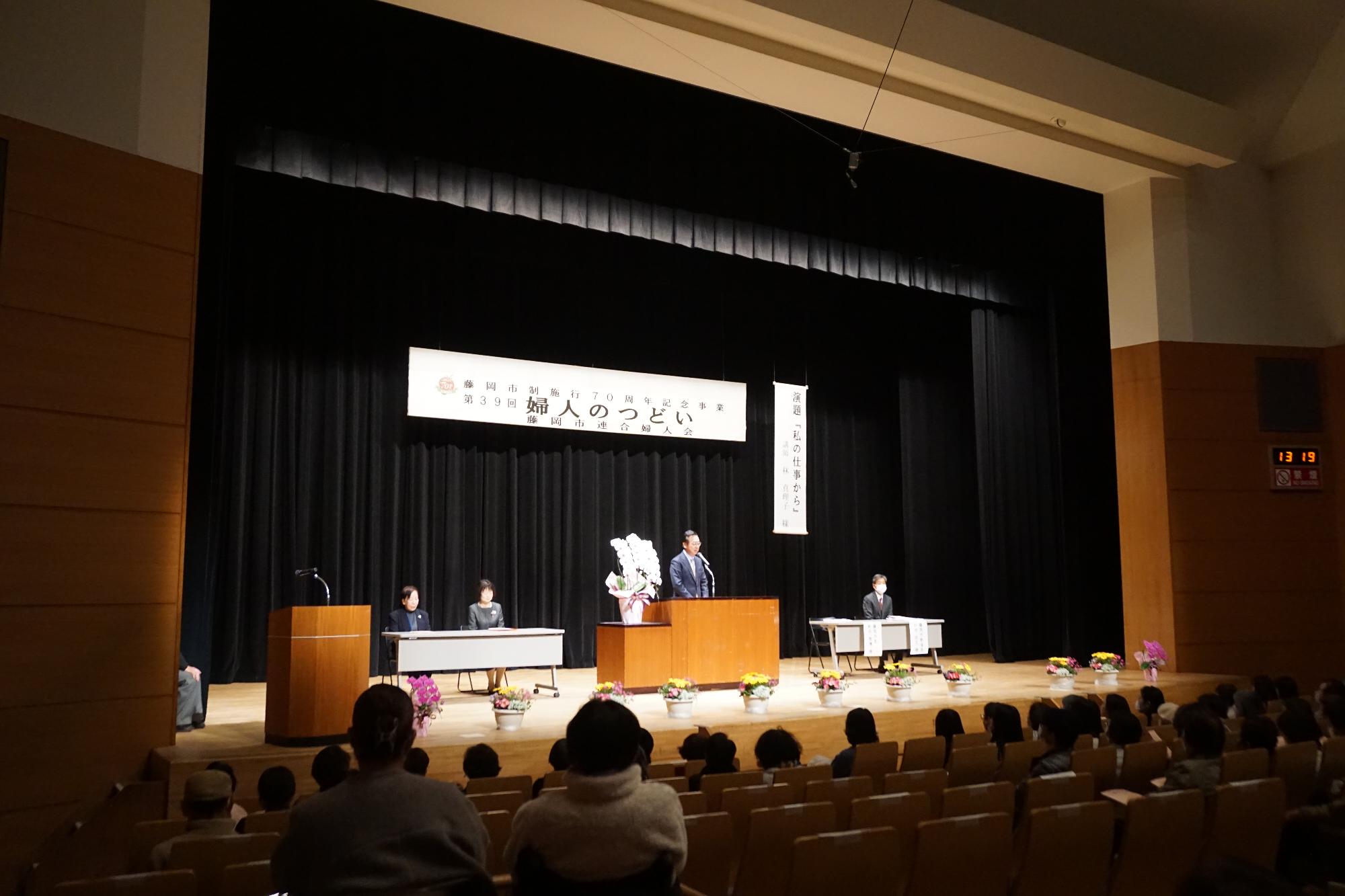 R07婦人のつどいで来賓祝辞を述べる新井市長
