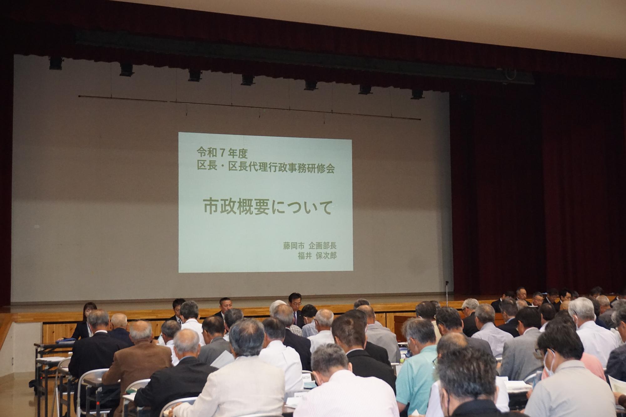 R07区長・区長代理行政事務研修会の様子
