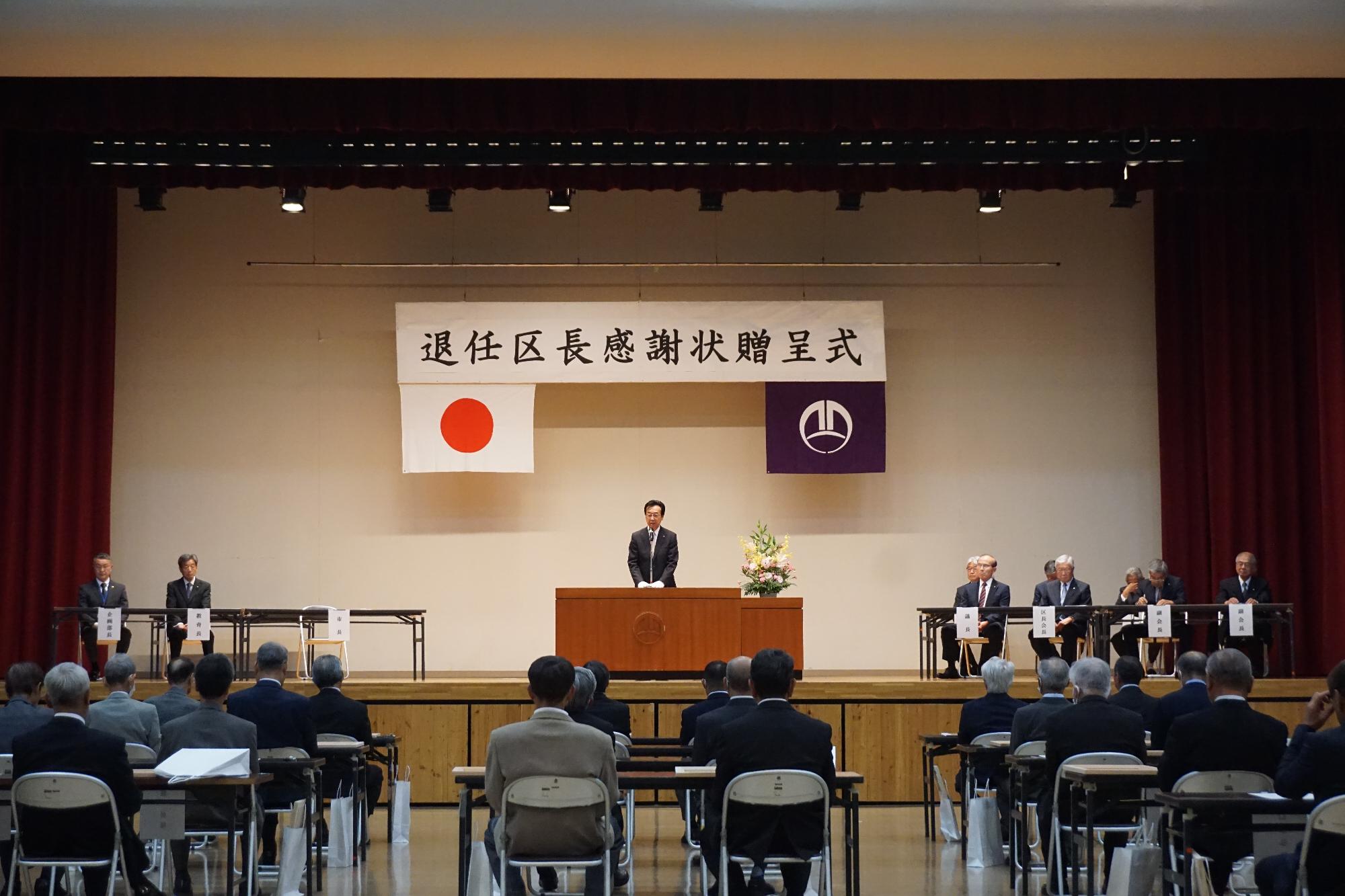 R07退任区長感謝状贈呈式で挨拶する新井市長