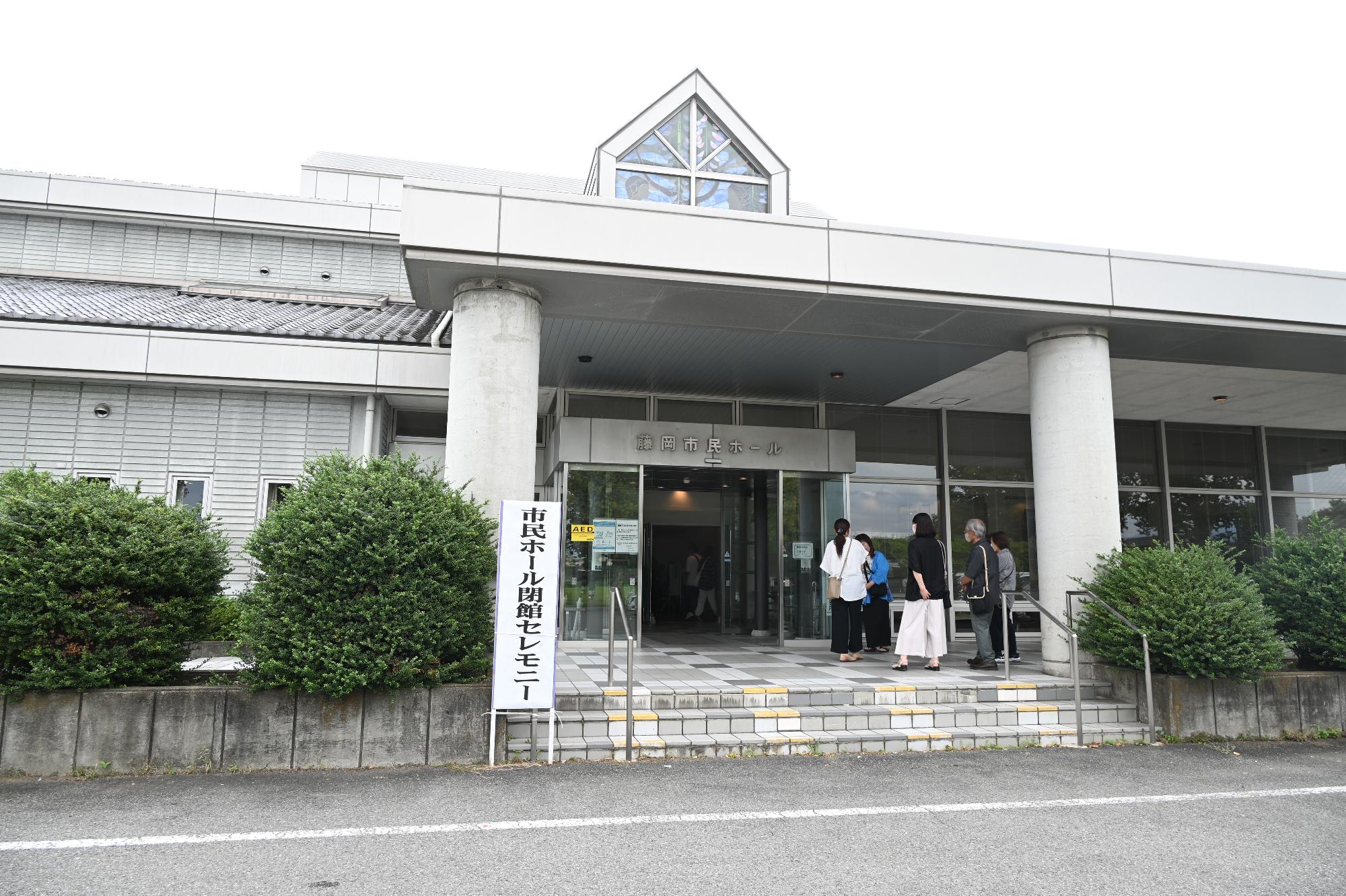 R07閉館する市民ホール