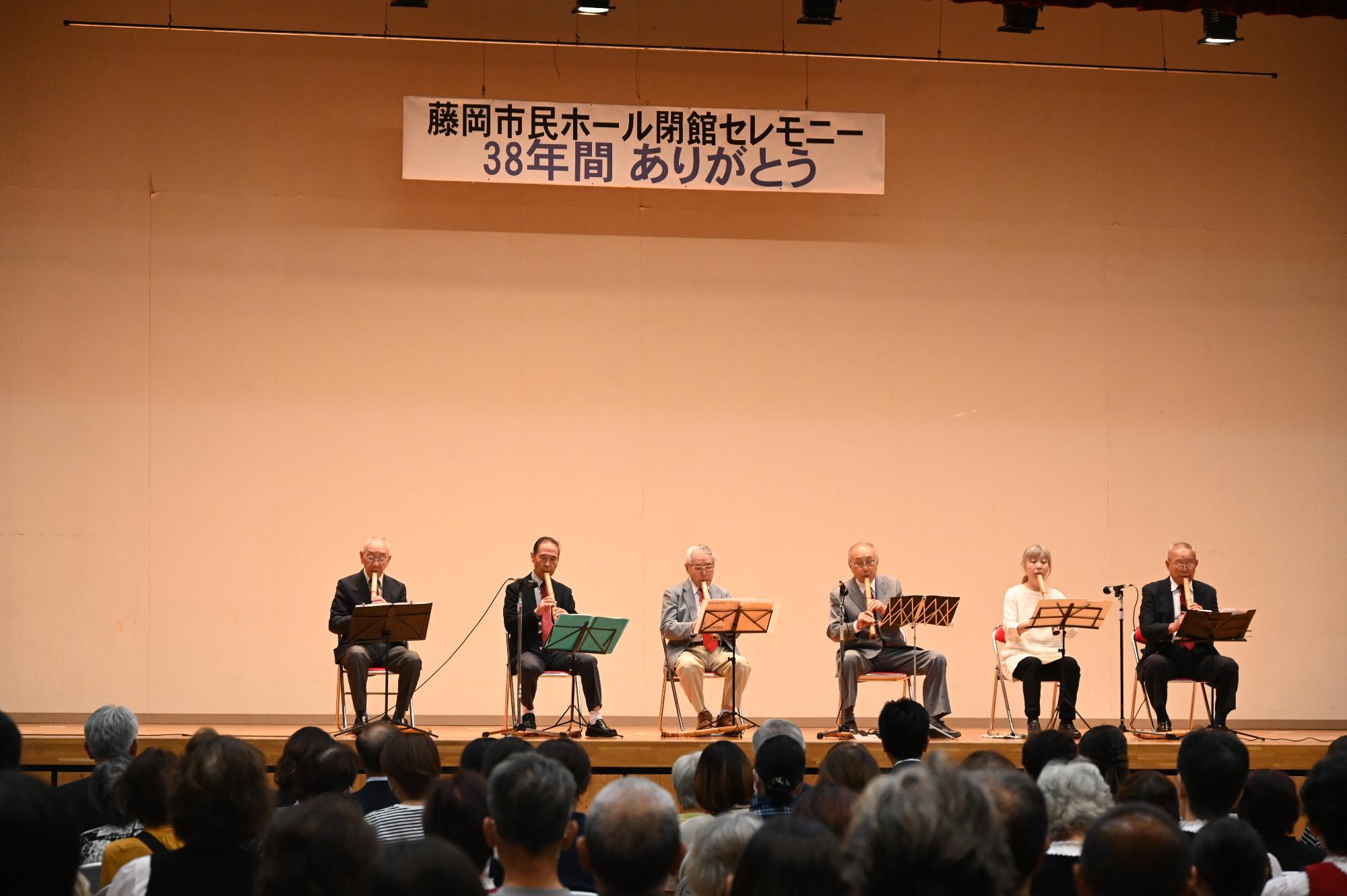 R07市民ホール閉館セレモニーの様子2