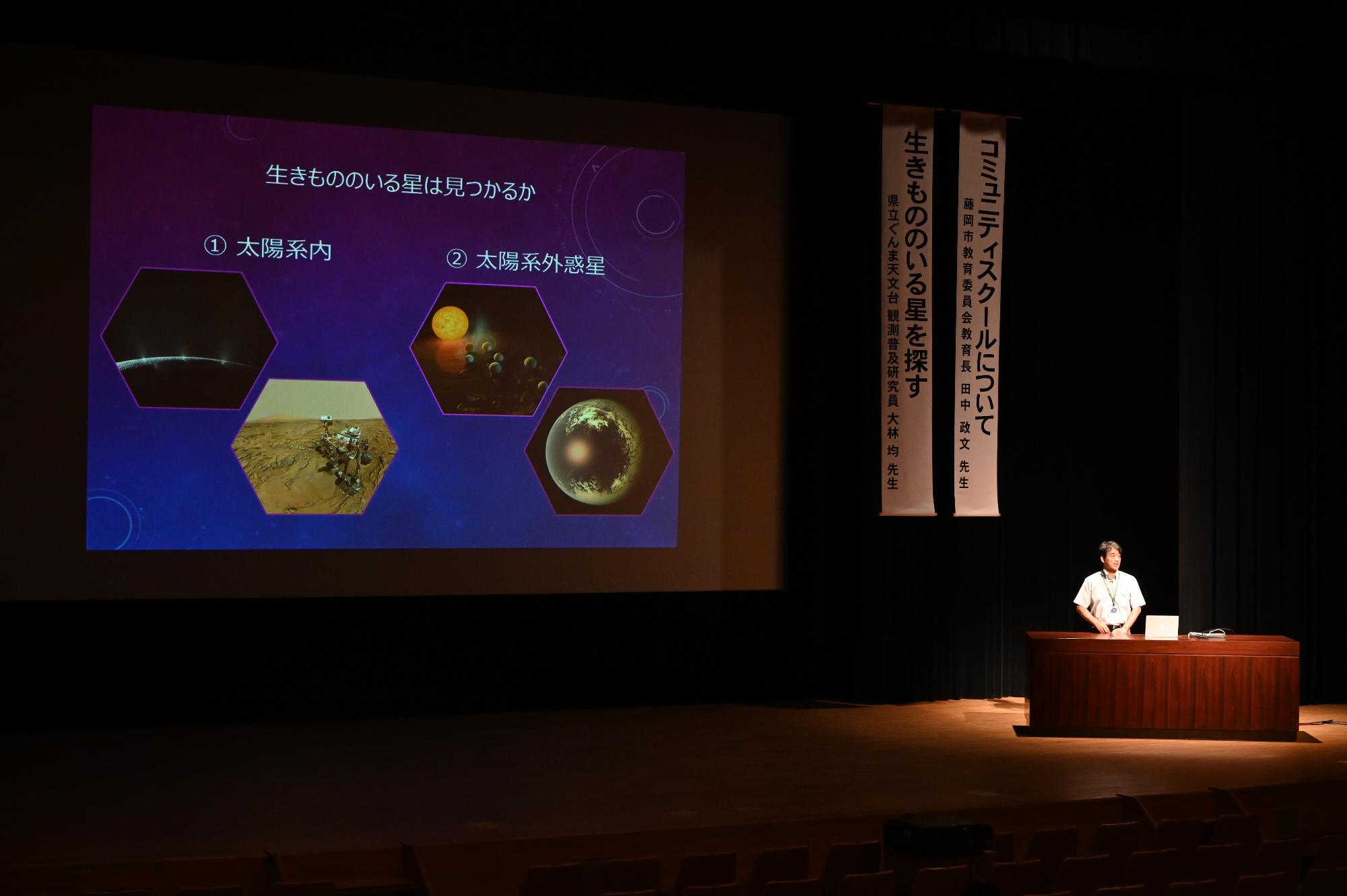 大林研究員による講演の様子