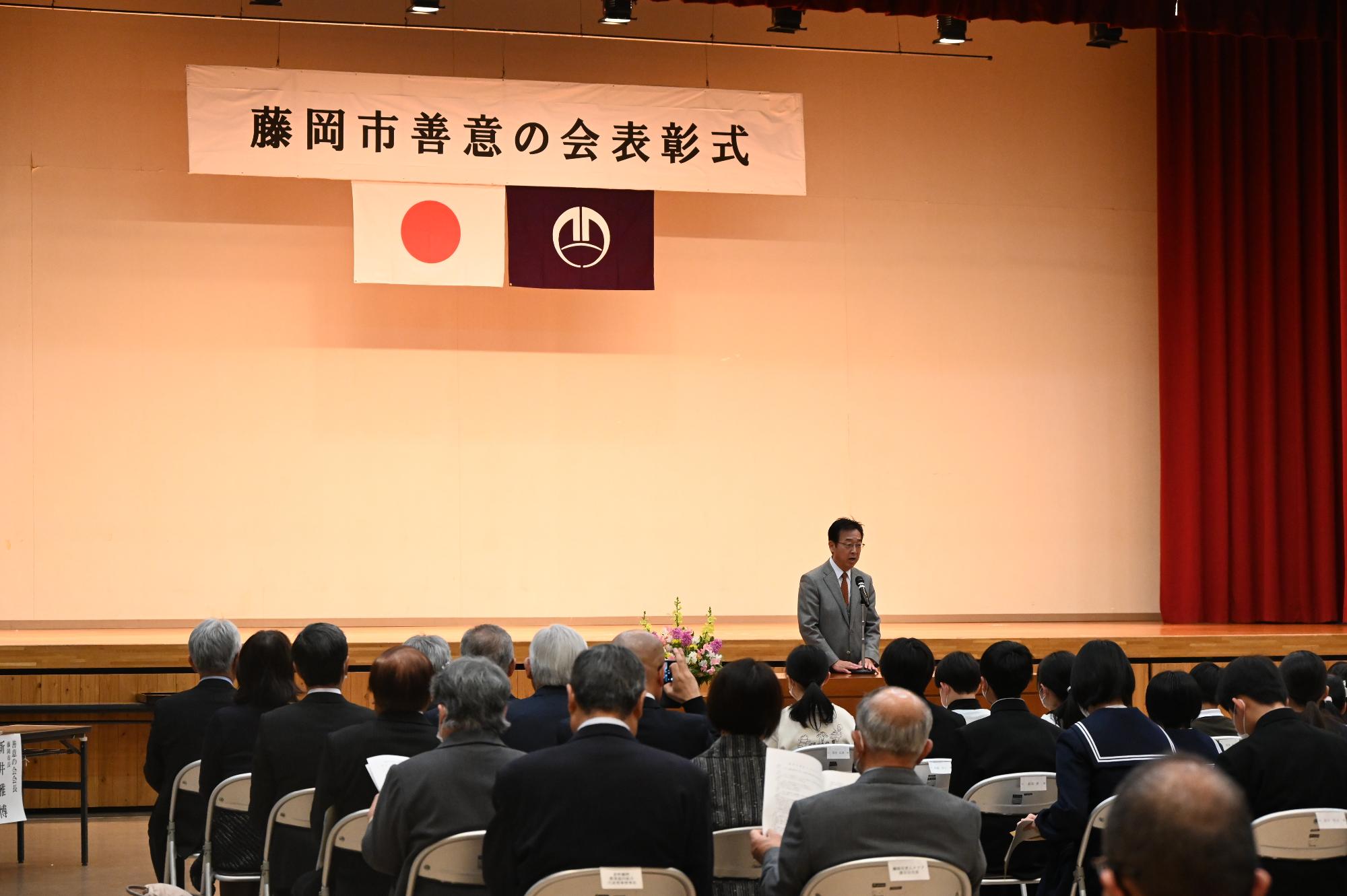R07善意の会表彰式で挨拶する新井市長