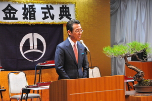 藤岡市金婚記念式典であいさつする市長