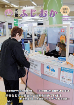 令和2年5月1日号表紙 市庁舎での感染防止対策を行っている様子