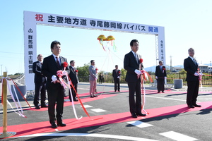 主要地方道　寺尾藤岡線バイパス開通式でテープカットをする市長