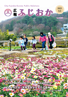 令和3年4月1日号表紙 庚申山のネクスト花と緑のぐんまづくりを楽しむ様子