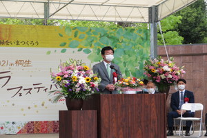 花と緑のぐんまづくり2021in桐生オープニングセレモニーであいさつをする市長
