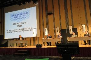 フォーラムの会場の様子