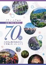 グラフふじおか表紙