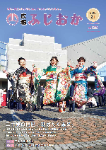 みかぼみらい館で行われた令和4年度の二十歳を祝う会