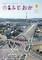 令和5年4月1日号表紙 北部環状線の開通式の様子