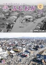 令和7年3月1日号表紙 昭和43年ごろと現在の七丁目の比較画像