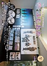令和7年5月1日号表紙・みかぼみらい館に常設展示しているBUCK-TICKの記念品