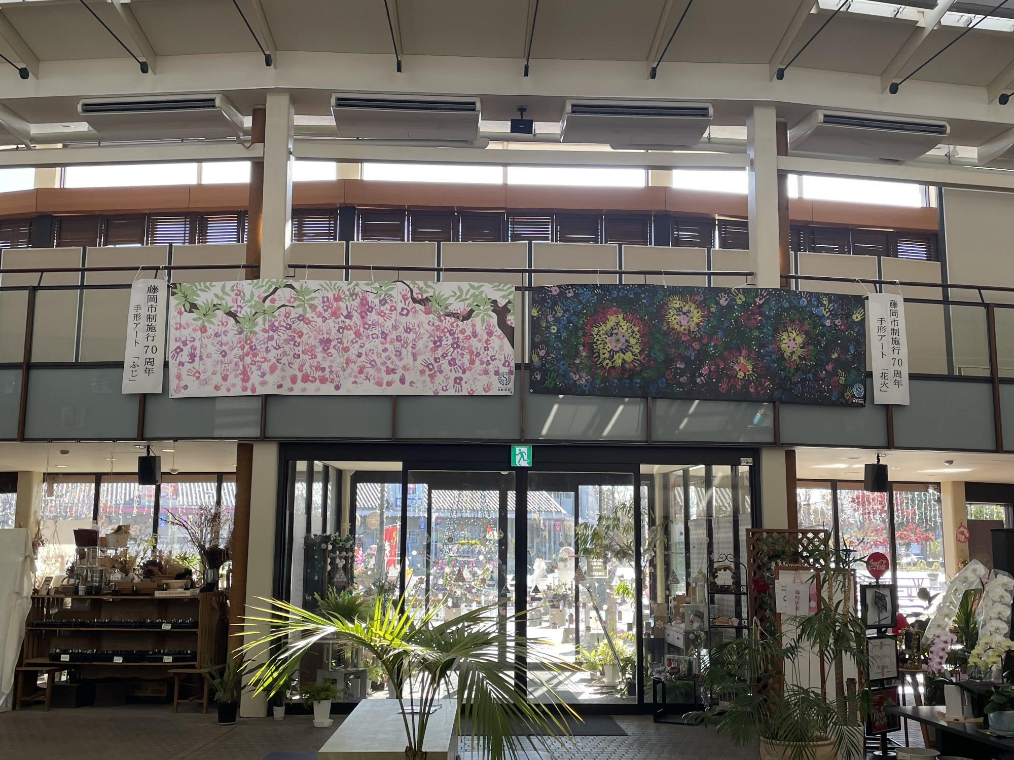 ららん藤岡・花の交流館