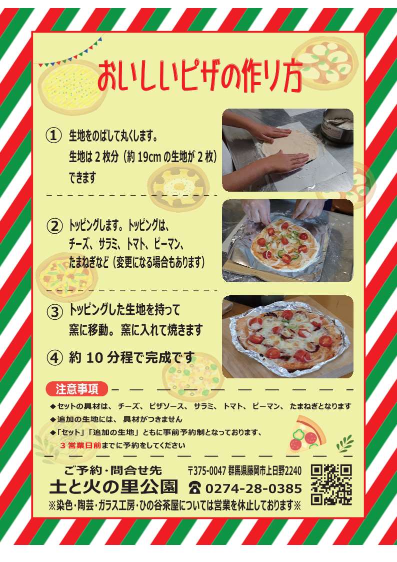 おぴざページ 冷凍】最短4～5日後出荷ゴールデンポークベーコンピザ1枚 | サイボク