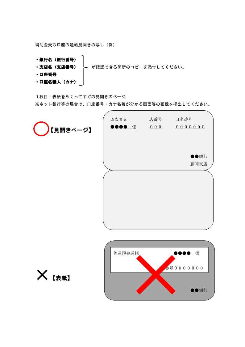 口座見本