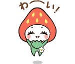 わーい