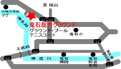 鬼石総合グラウンド地図