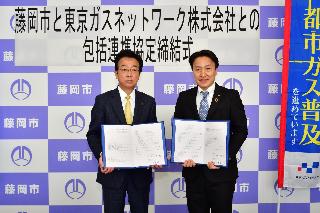 新井市長と東京ガスネットワーク株式会社の協定式の様子