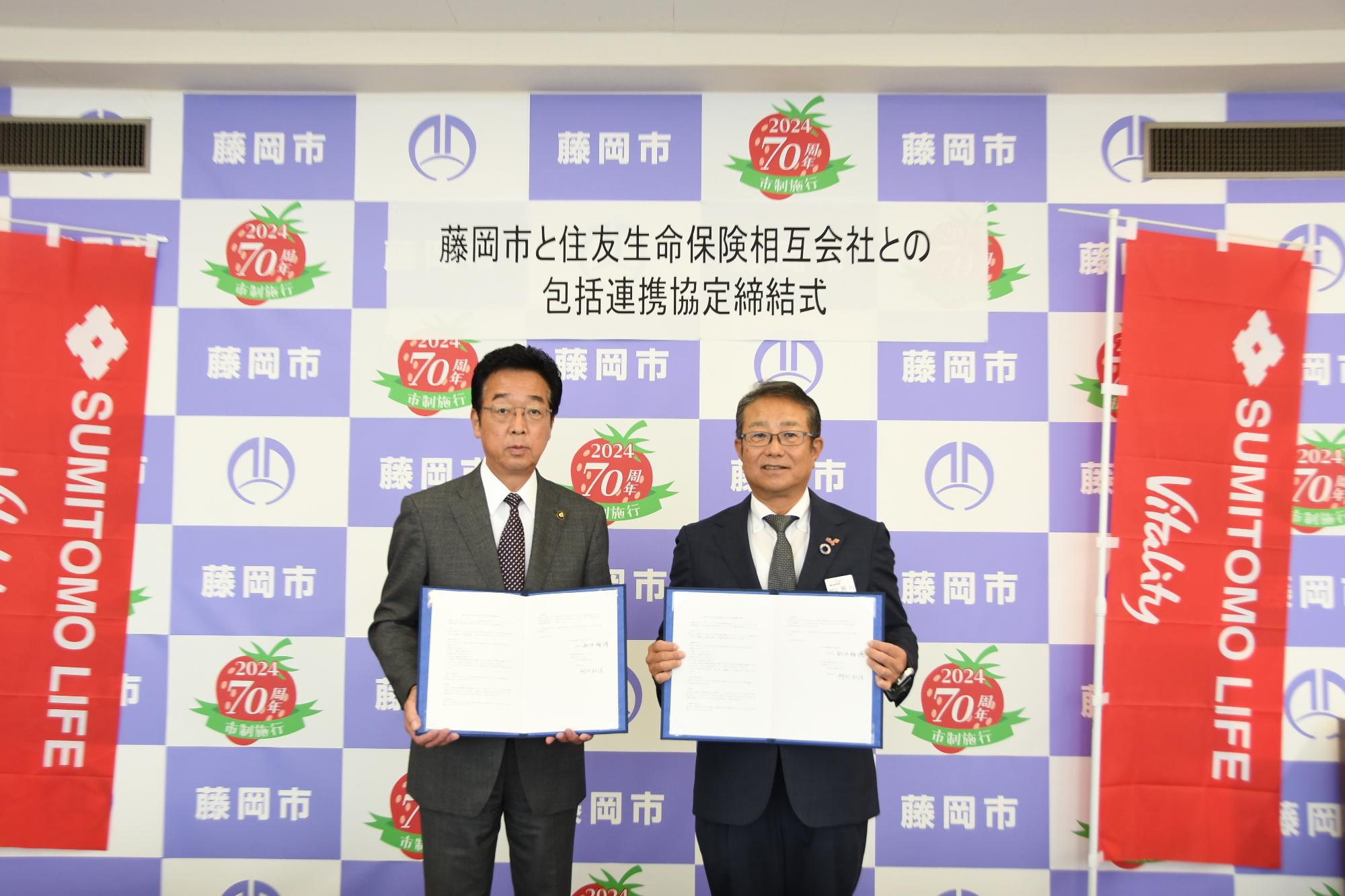 包括連携協定締結式の様子