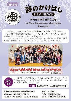 藤のかけはし48
