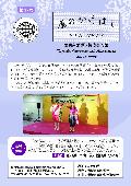 藤のかけはし47号