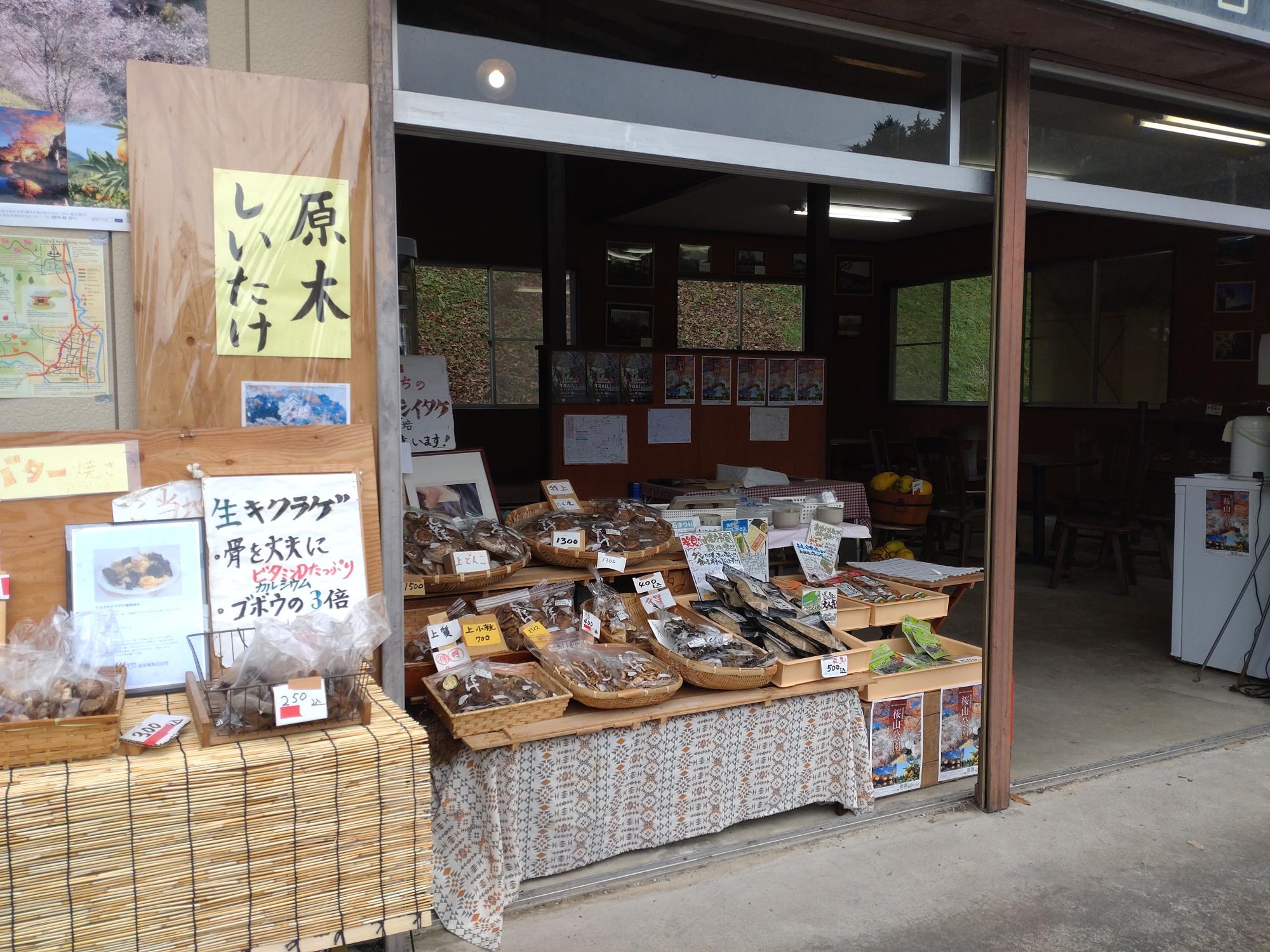 桜山観光組合のしいたけ