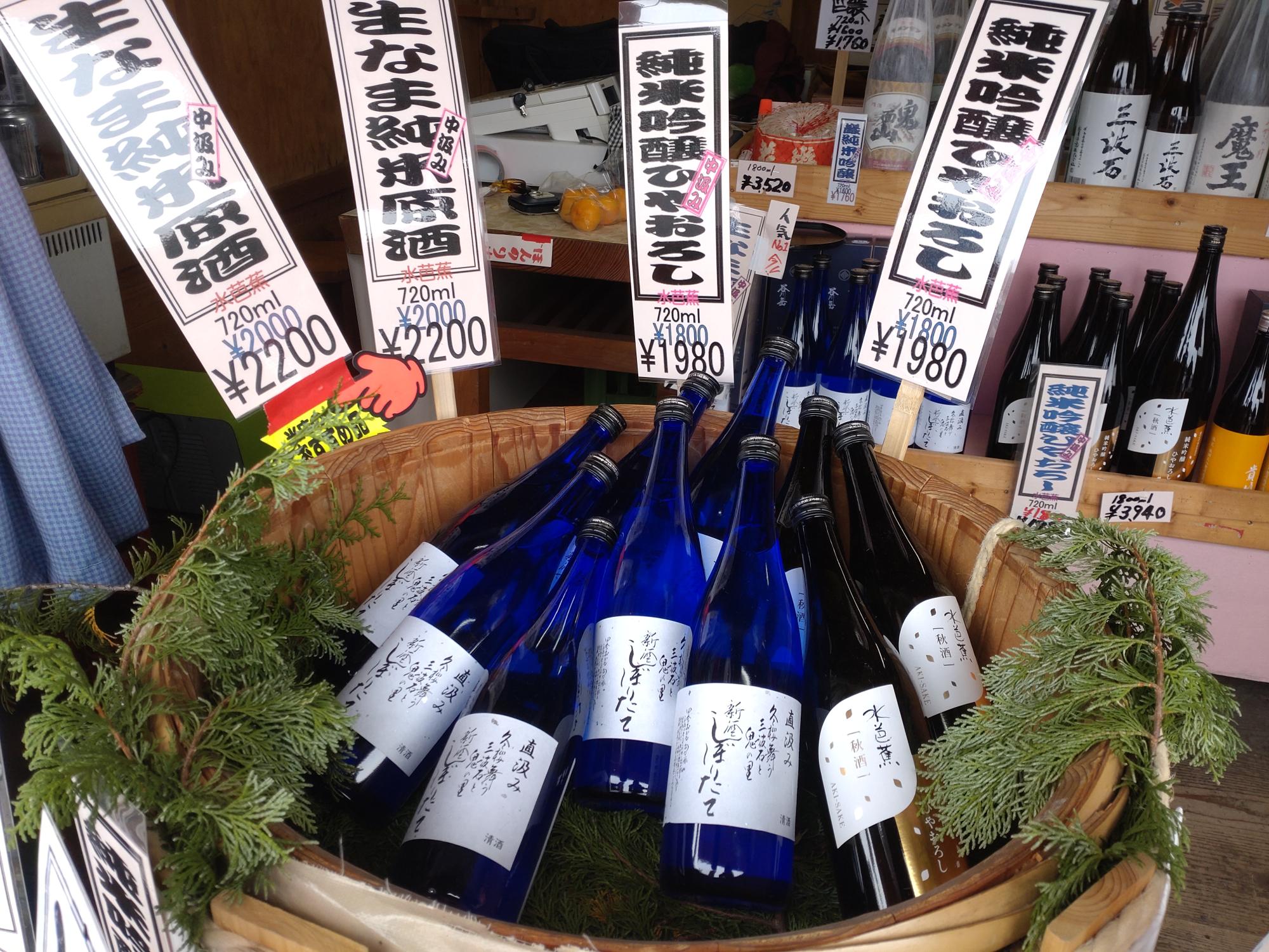 桜山酒販組合のなま純米原酒「水芭蕉」