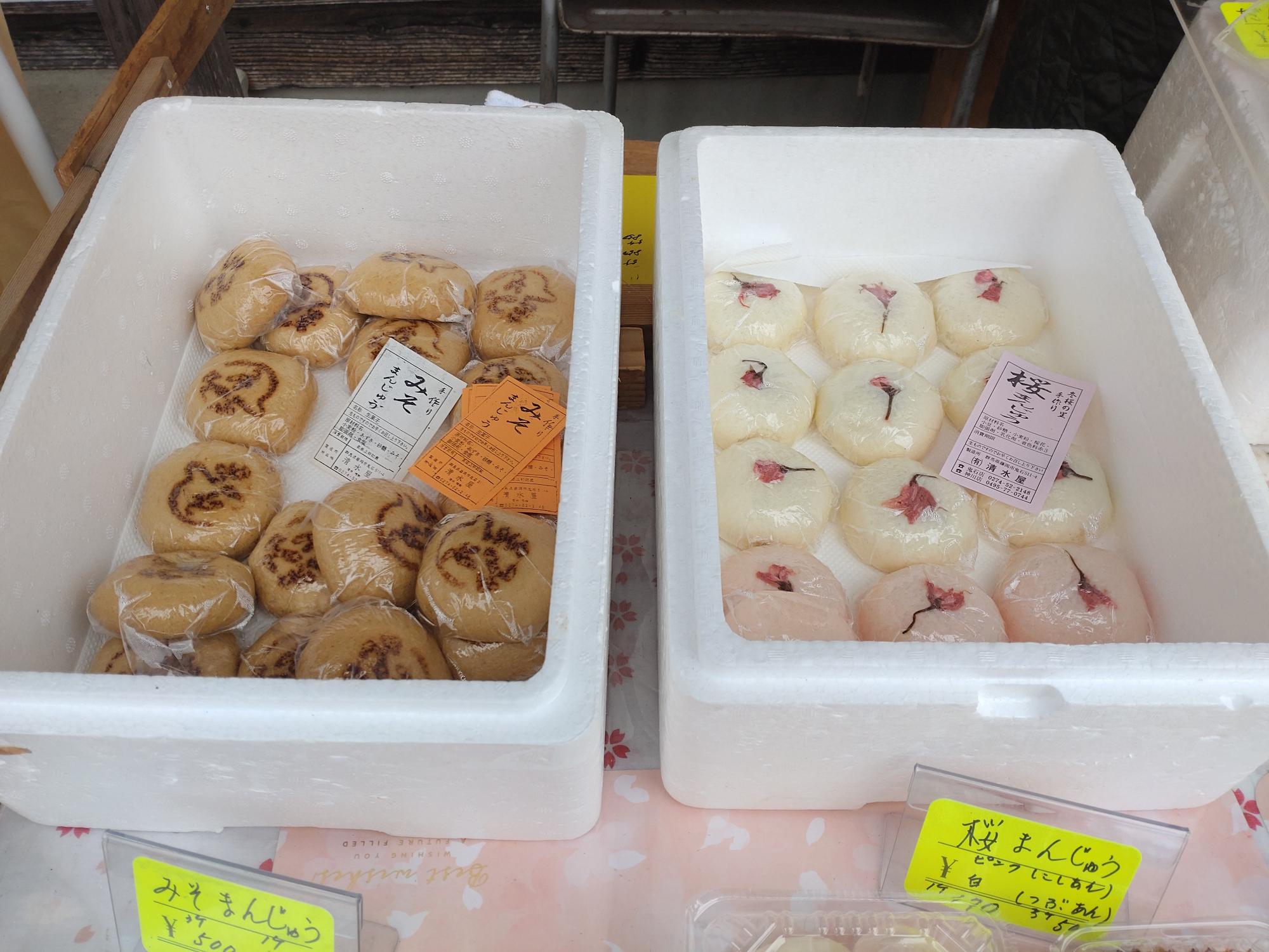 清水屋のみそまんじゅう・桜まんじゅう