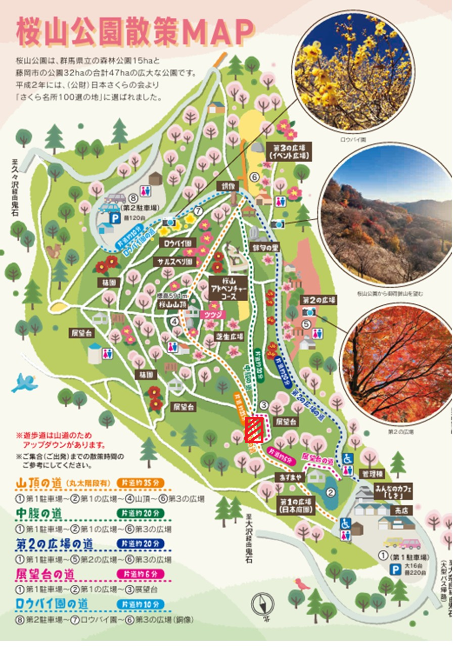 通行止めエリア